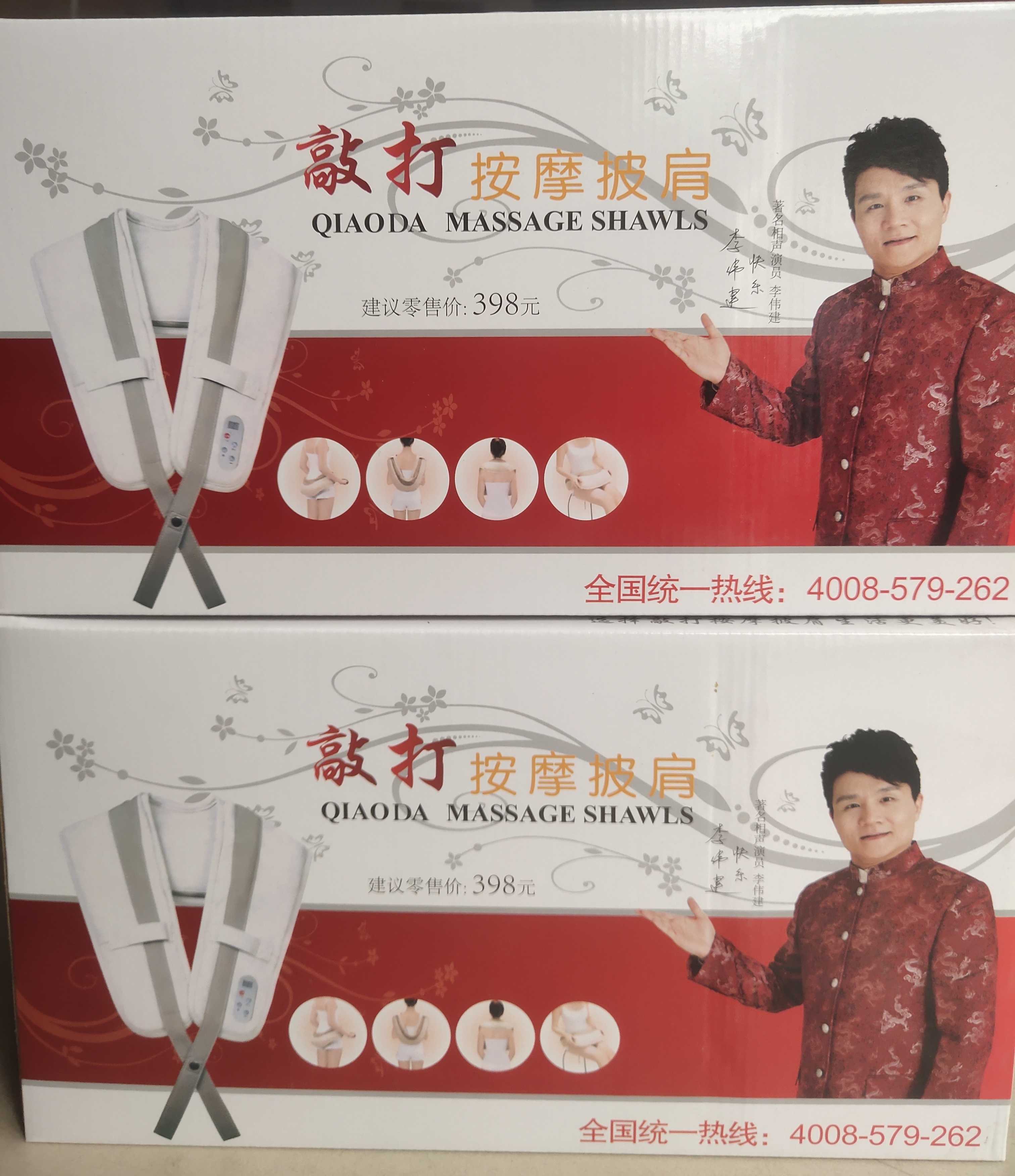俊特按摩披肩捶打肩膀多功能肩部颈椎劲椎全身器颈肩颈部孝敬长辈