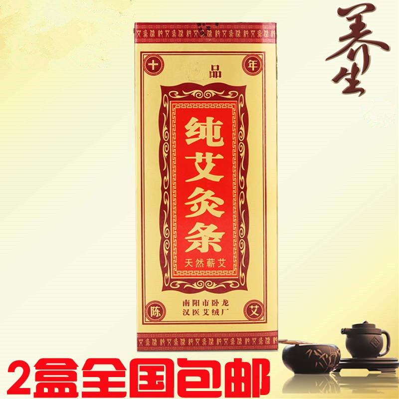 汉医五年陈艾条艾柱正品纯艾清艾灸条叶艾草家用南阳十年陈艾熏柱,保健用品,艾灸/艾草/艾条/艾制品,淘宝优惠券,粉丝福利购,淘宝优惠卷