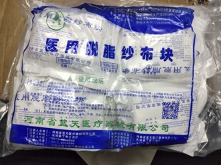 蓝天医用脱脂纱布块伤口敷料婴儿清洁独立灭菌8*10*8层100片大包