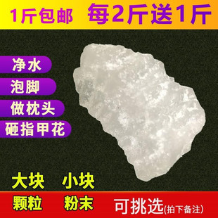 Alum food grade water purification use foot foam as a pillow