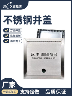304不锈钢人孔盖隐形人孔盖方形家用人孔盖香味人孔盖雨水井盖砂