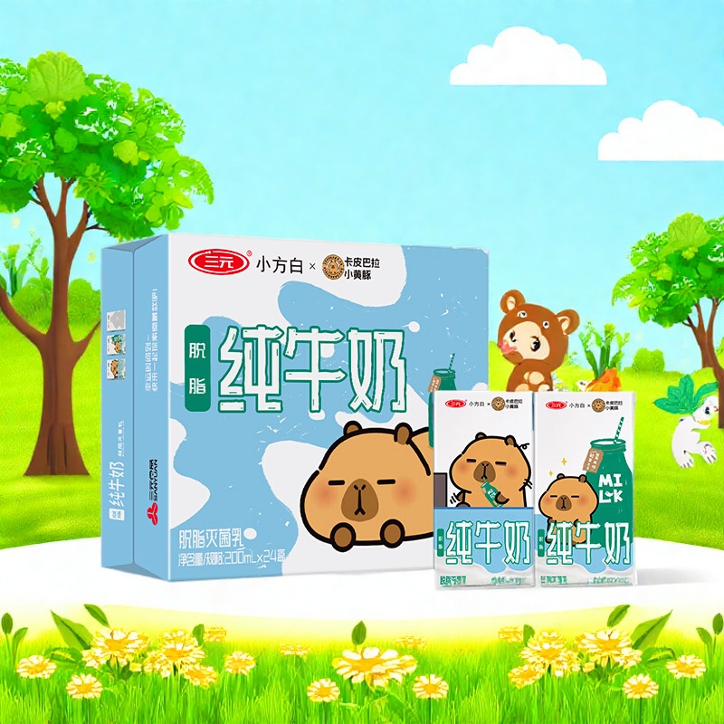 三元纯牛奶小方白纯牛奶200ml*24盒整箱营养早餐奶北京老字号