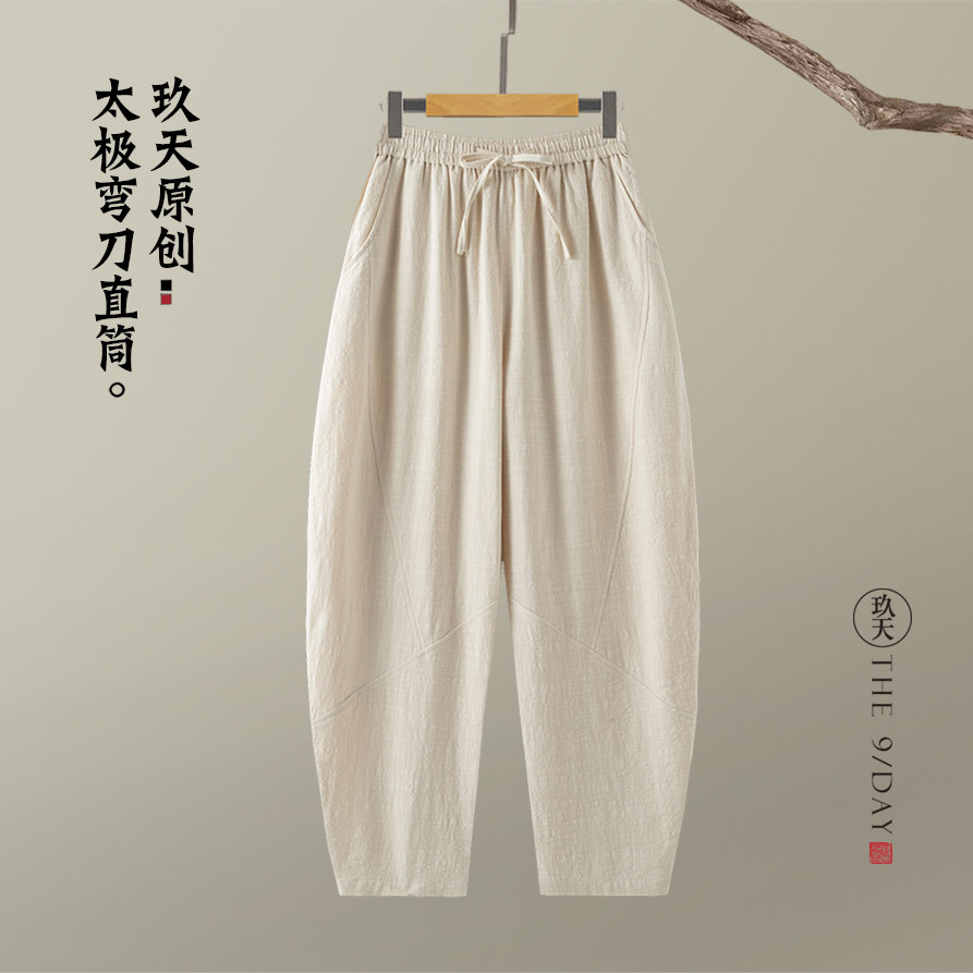 夏季中式休闲裤棉麻直筒裤亚麻宽松阔腿裤男女太极裤弯刀裤汉服裤