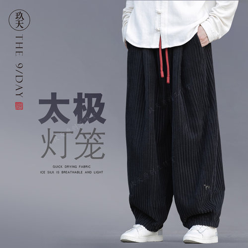 中式休闲裤灯芯绒阔腿裤灯笼弯刀