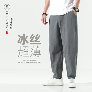 中国风夏季亚麻休闲裤中式男裤宽松大码小脚裤冰丝超薄透气棉麻裤