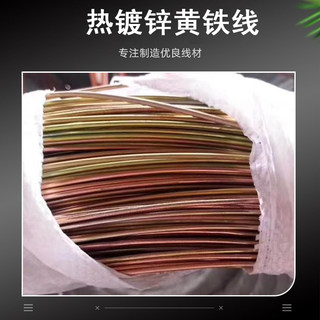 热镀锌黄色铁丝防锈铁丝8 1012 14 16号电力通讯果园葡萄架白铁丝