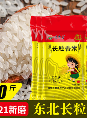 黑龙江长粒香米米50斤特价包邮