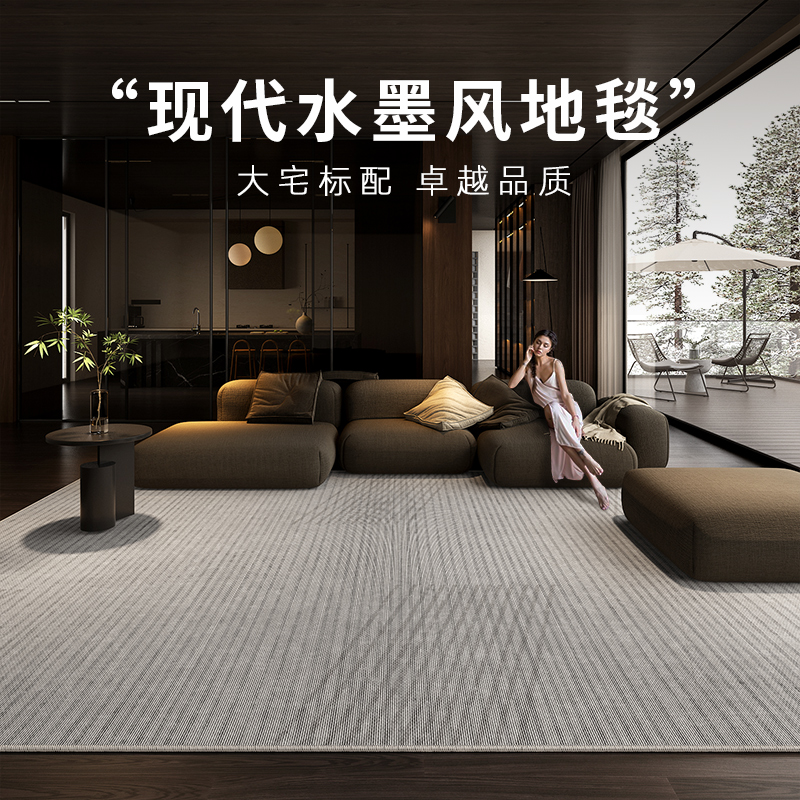 现代轻奢风客厅地毯清爽无毛防水