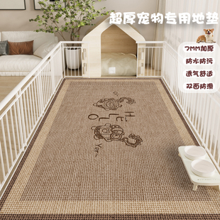 仿亚麻宠物地垫防水防尿防滑养猫专用狗窝围栏垫子狗狗地毯结界兽