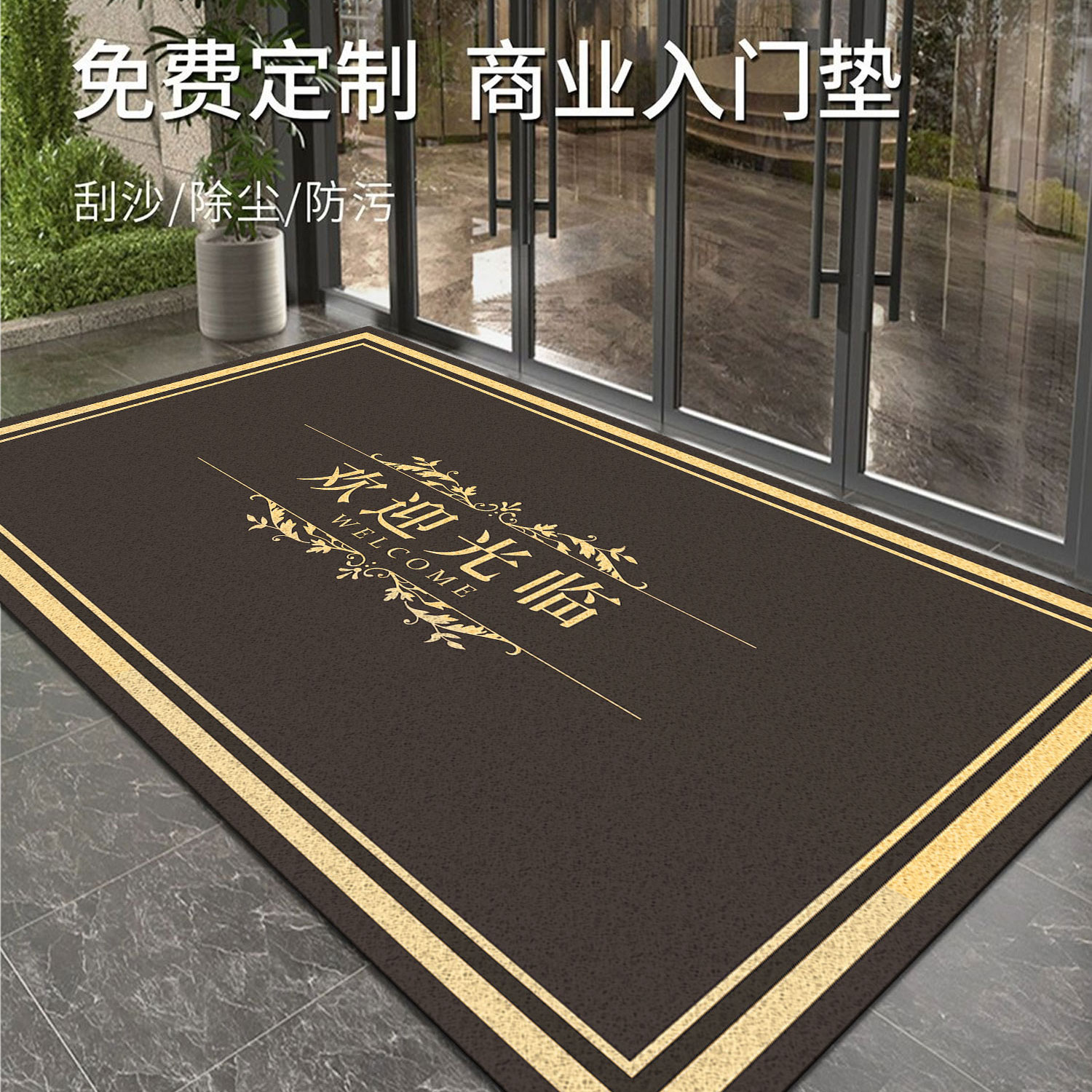 商用入户门地垫店铺门口丝圈脚垫