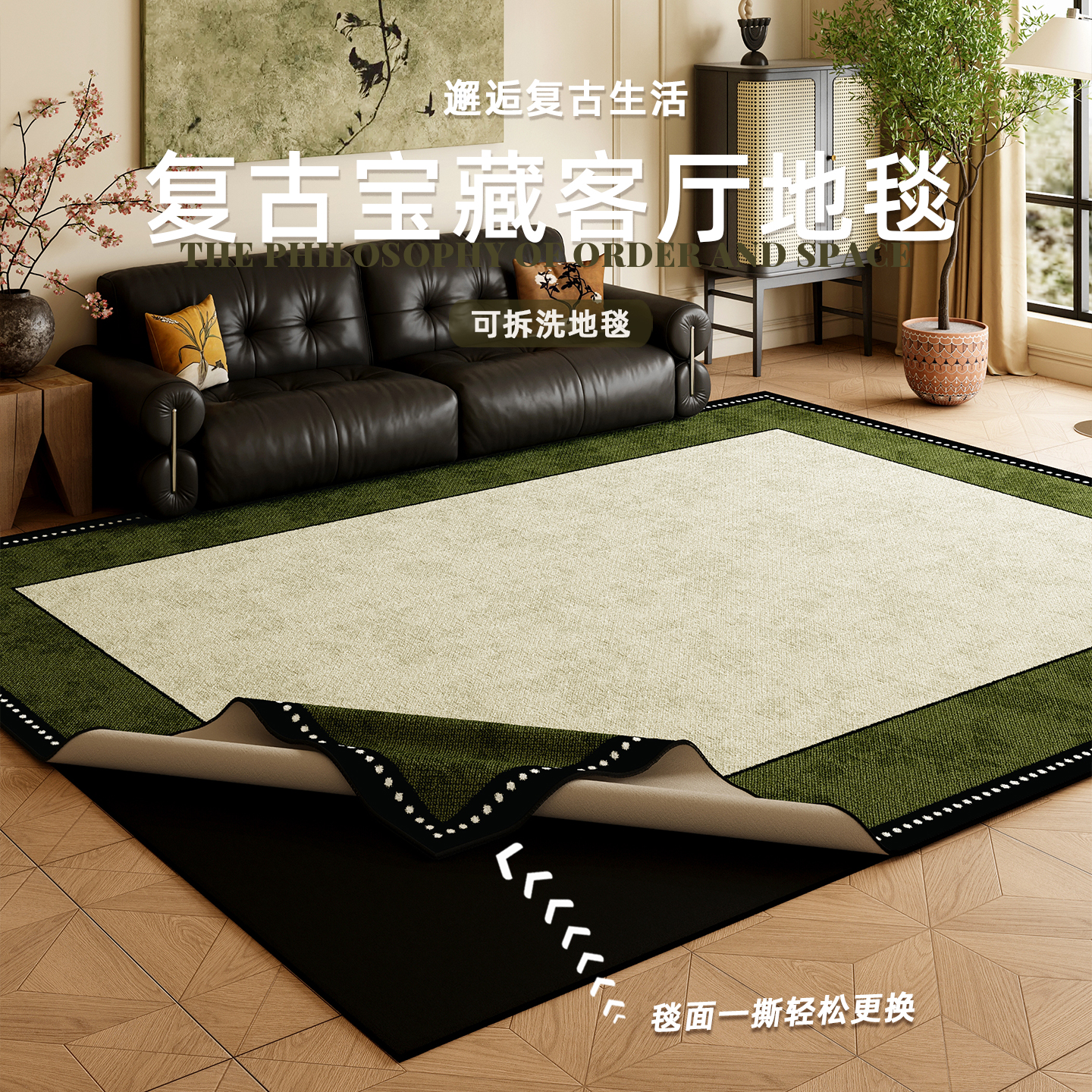 绿色可拆洗地毯客厅中古风可机洗
