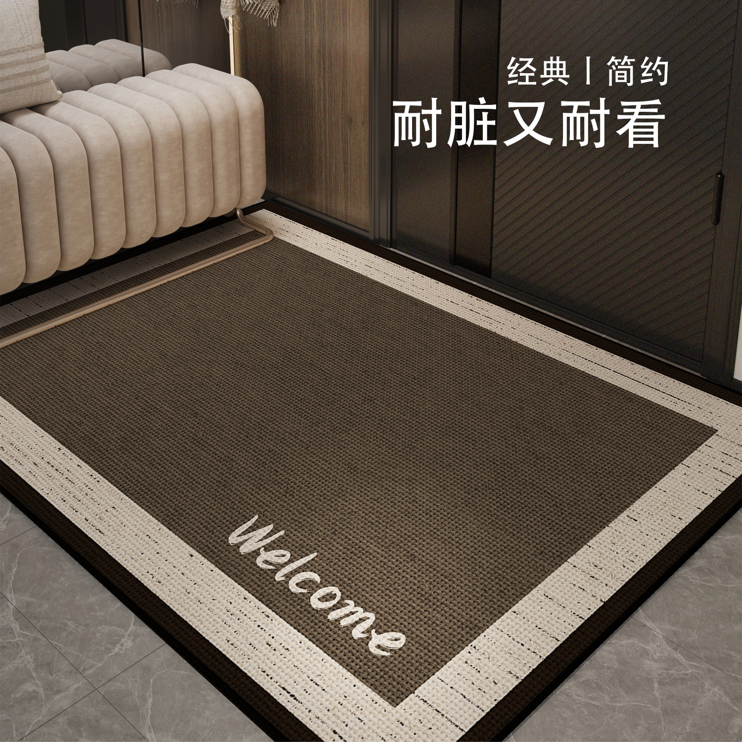 出入平安防水防污法尔曼绒入户垫