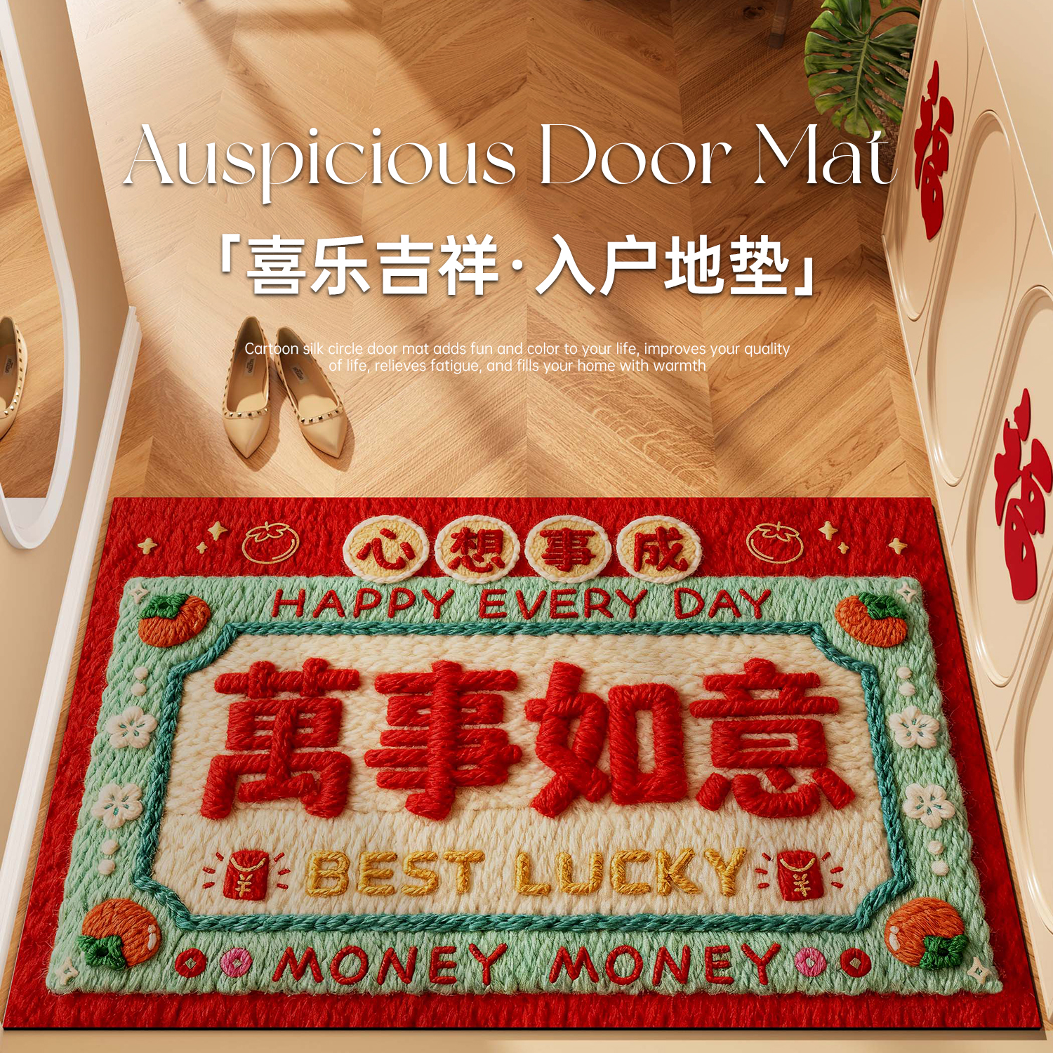 2026马年喜庆入户地垫硅藻泥门垫