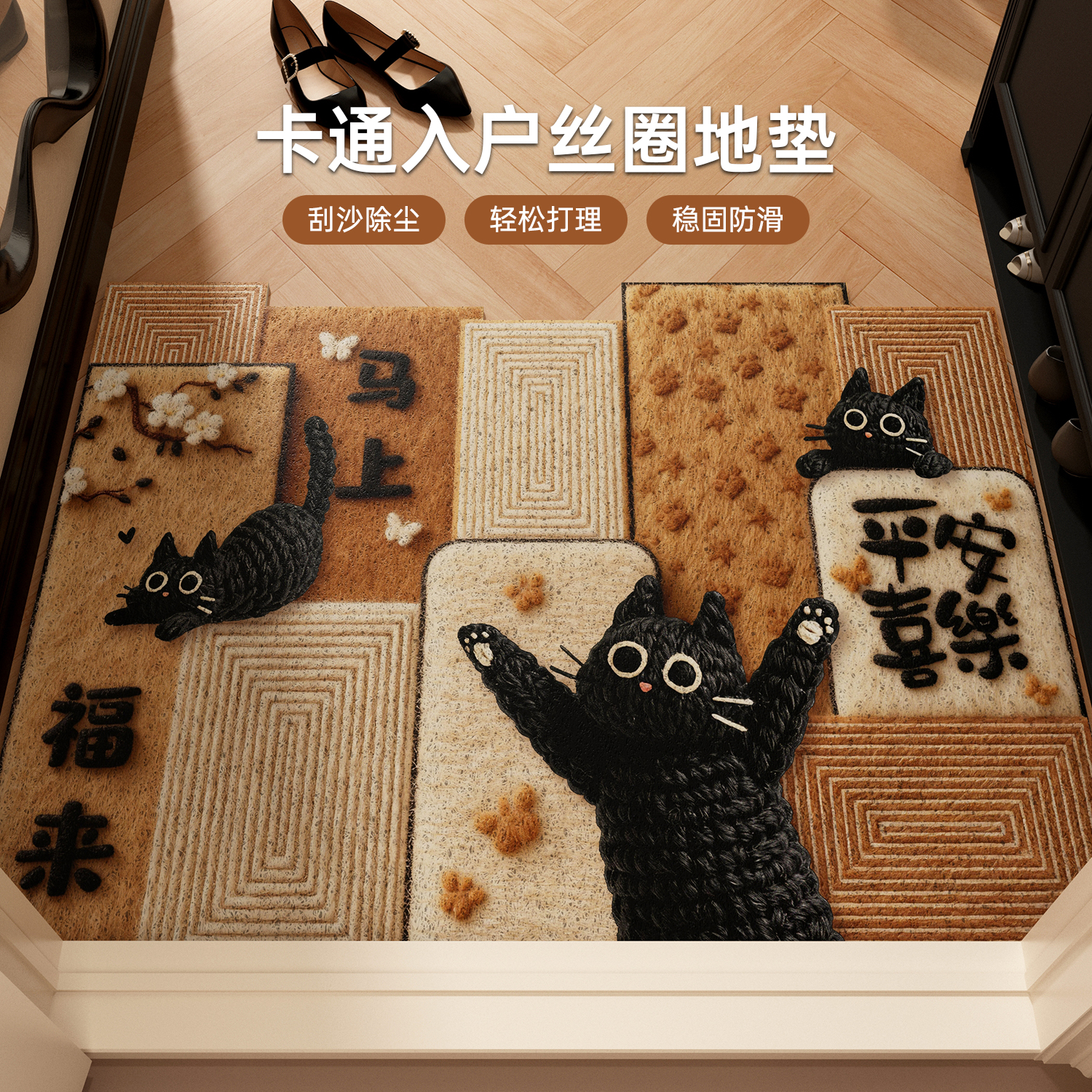 2026年马年地垫入户门垫丝圈耐脏