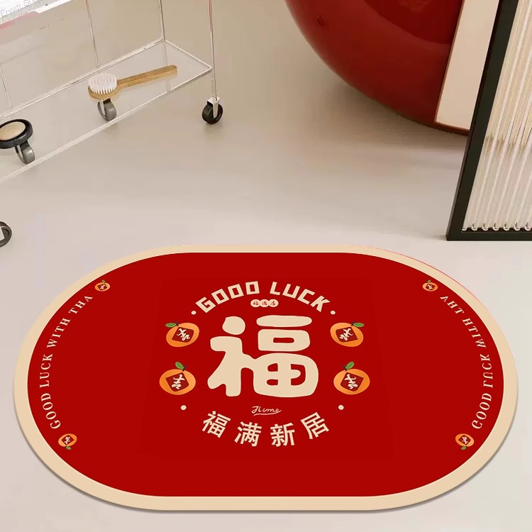 浴室浴缸地垫防滑超强吸水速干红色乔迁之喜新居脚垫厕所地毯卫浴
