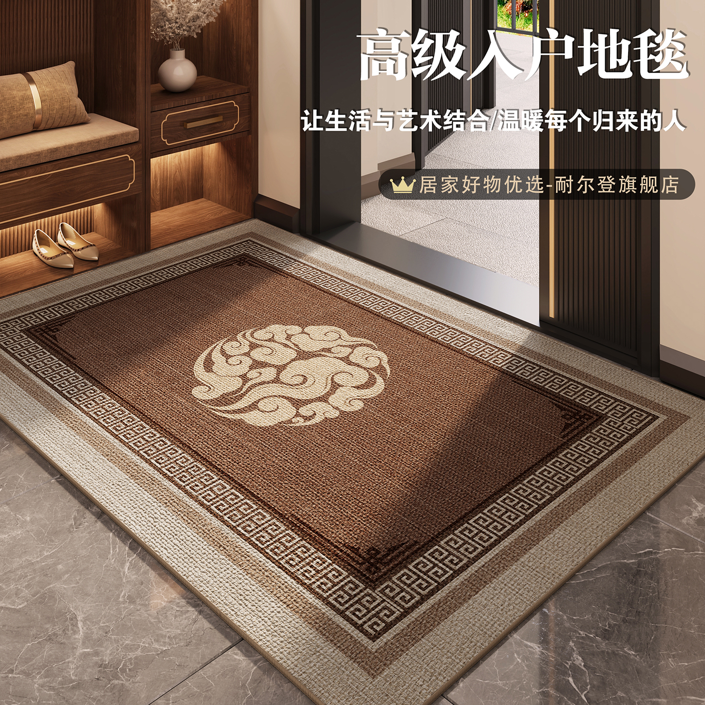 中式入户门地垫耐脏防滑门垫脚垫