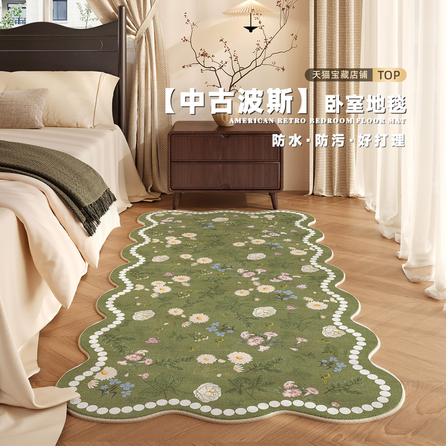 法式地毯卧室地垫防摔防滑脚垫冬天加厚毛绒垫主卧床边垫静音隔凉