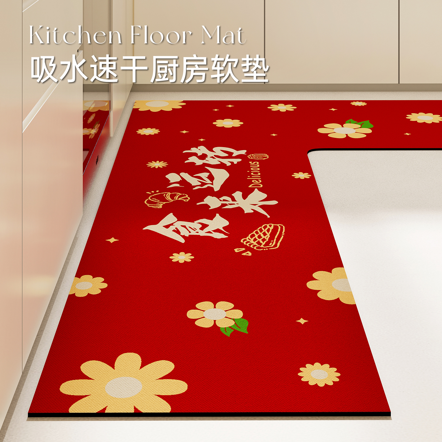 新年红色L型厨房地垫防滑吸水垫