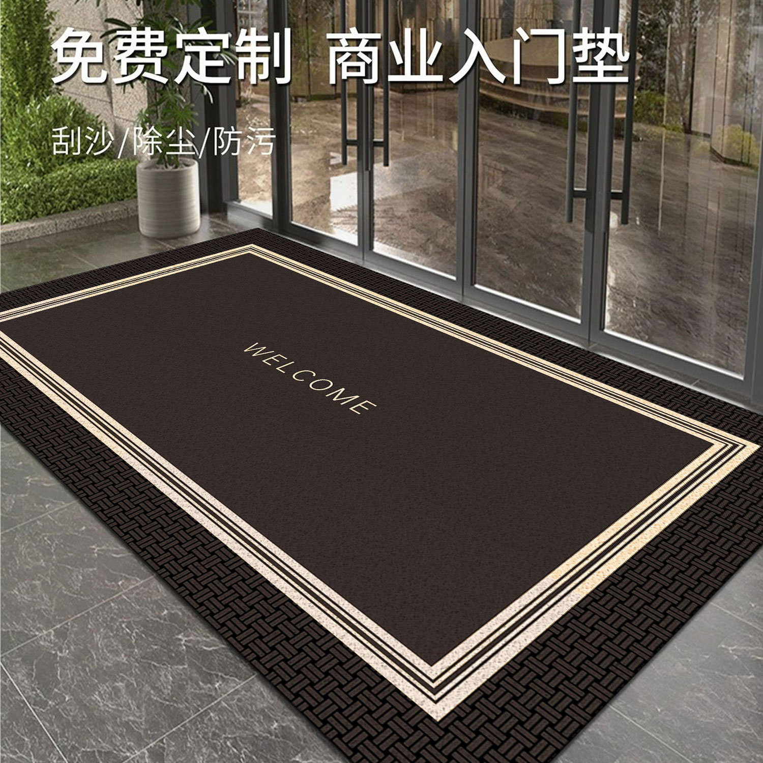 商用入户门地垫店铺门口丝圈脚垫