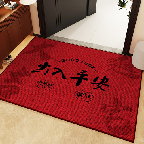 出入平安入户门地垫乔迁门垫室外门口进门垫耐脏免洗红色玄关地毯