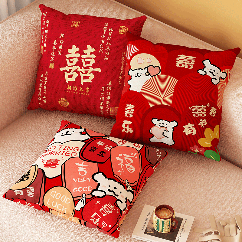 结婚抱枕红色客厅沙发靠枕