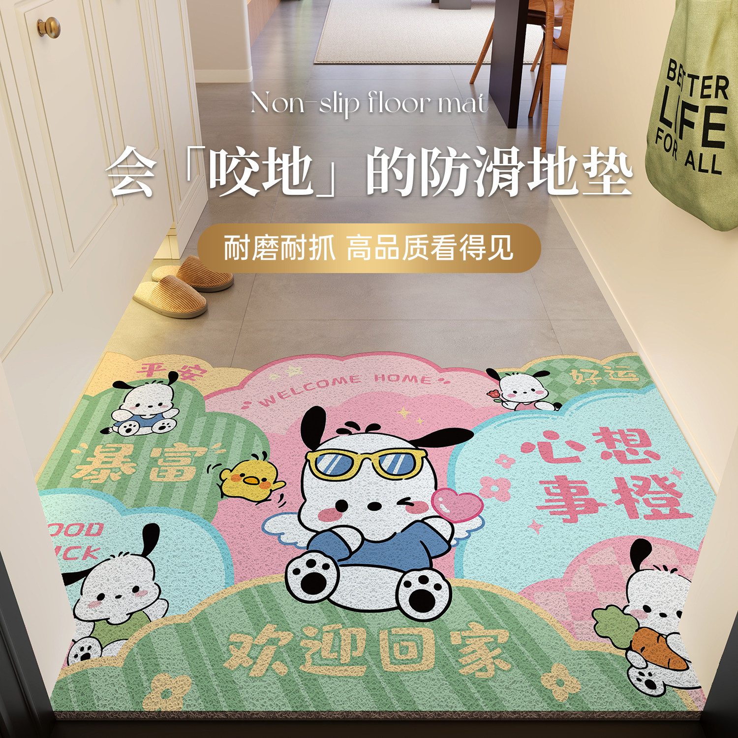 帕恰狗蓝粉绿色丝圈地垫入户门垫可裁剪门口进门脚垫防滑门厅地毯