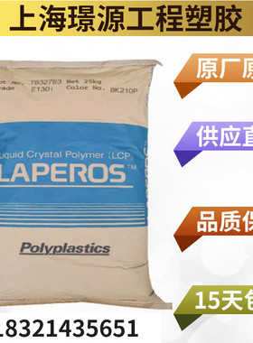 LCP/日本宝理/E471i-BK210P E481i  gf30%矿物添加低翘曲阻燃