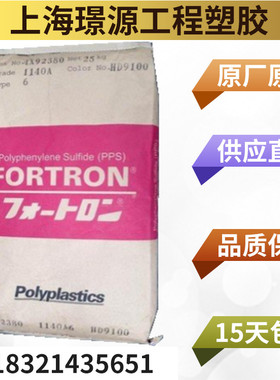 PPS /日本宝理/ 1130A1 HD9050 /阻燃 30%玻纤增强 耐化学性 高韧