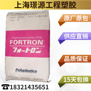 HD9000 阻燃 炭黑 有机日本宝理 增 矿物 7340A4 玻纤 PPS 45%