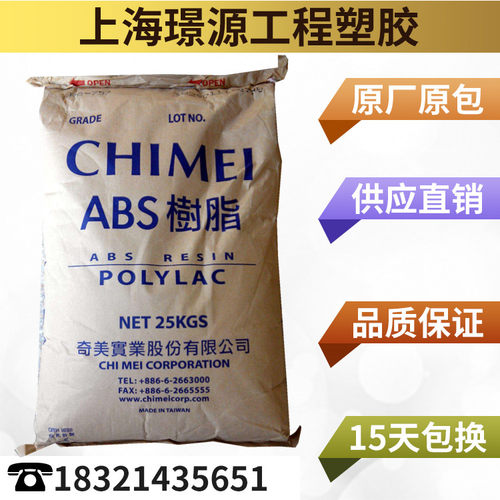 ABS/台湾奇美/PA-757 抗冲击 高透明 高抗冲 家电部件