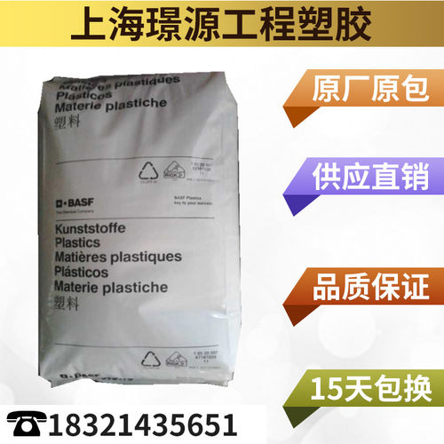 PA66/德国巴斯夫/A3EG7/玻纤增强35％/耐油性能/高刚性/高强度