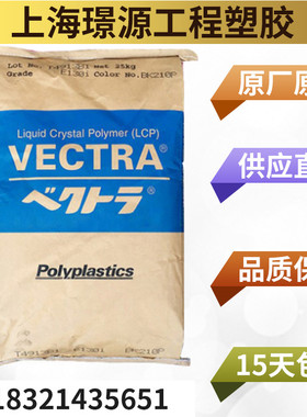 LCP/台湾宝理/E130i-BK210P/玻纤增强30%润滑阻燃V0汽车配件塑胶