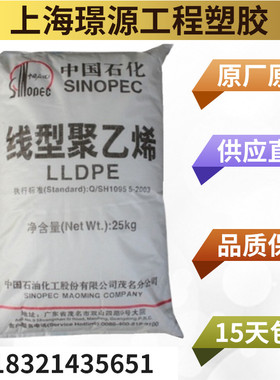 LLDPE/中石化茂名/DFDA-7144(粉/)家用器皿 玩具 塑料花 瓶盖