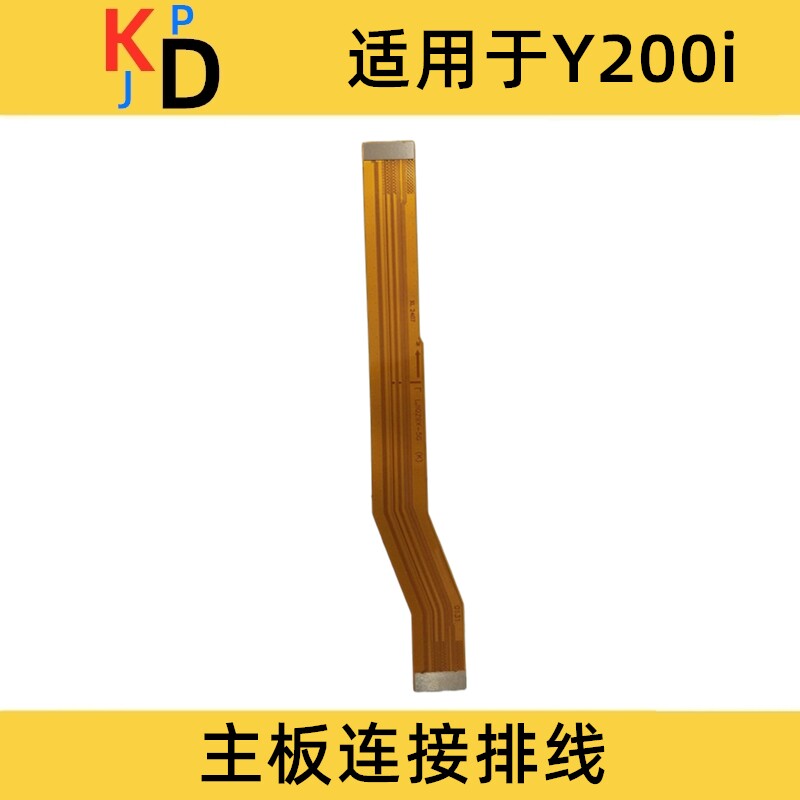 适用于vivo Y200i 尾插排线 充电话筒耳机孔小板连接主板排线手机