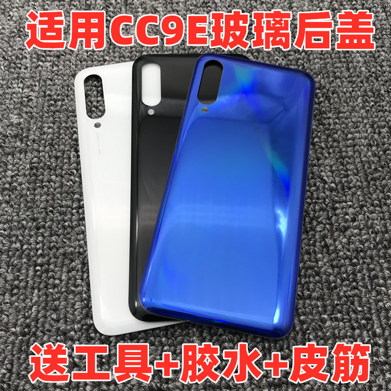 适用 小米cc9e后盖 小米cc9e手机电池后盖cc9e玻璃后壳盖机壳外壳