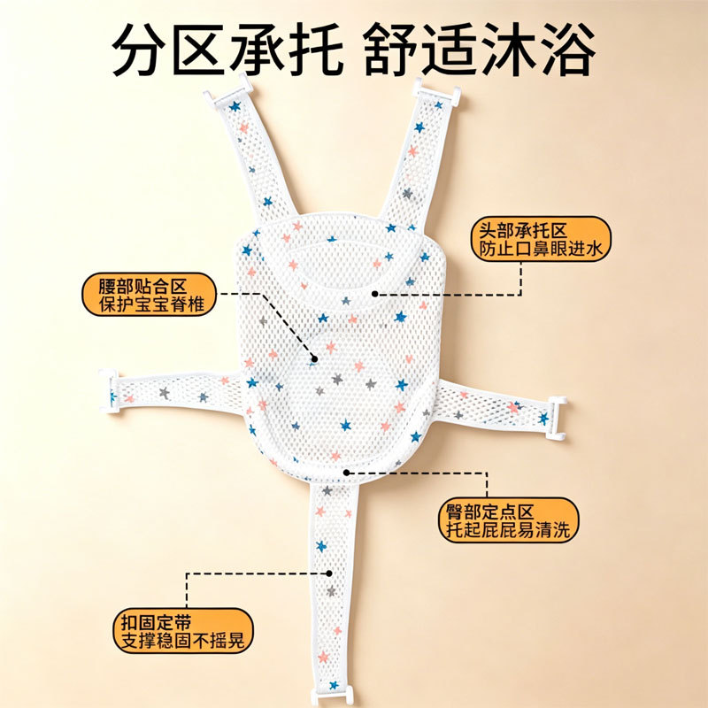 婴儿洗澡架宝宝沐浴躺托