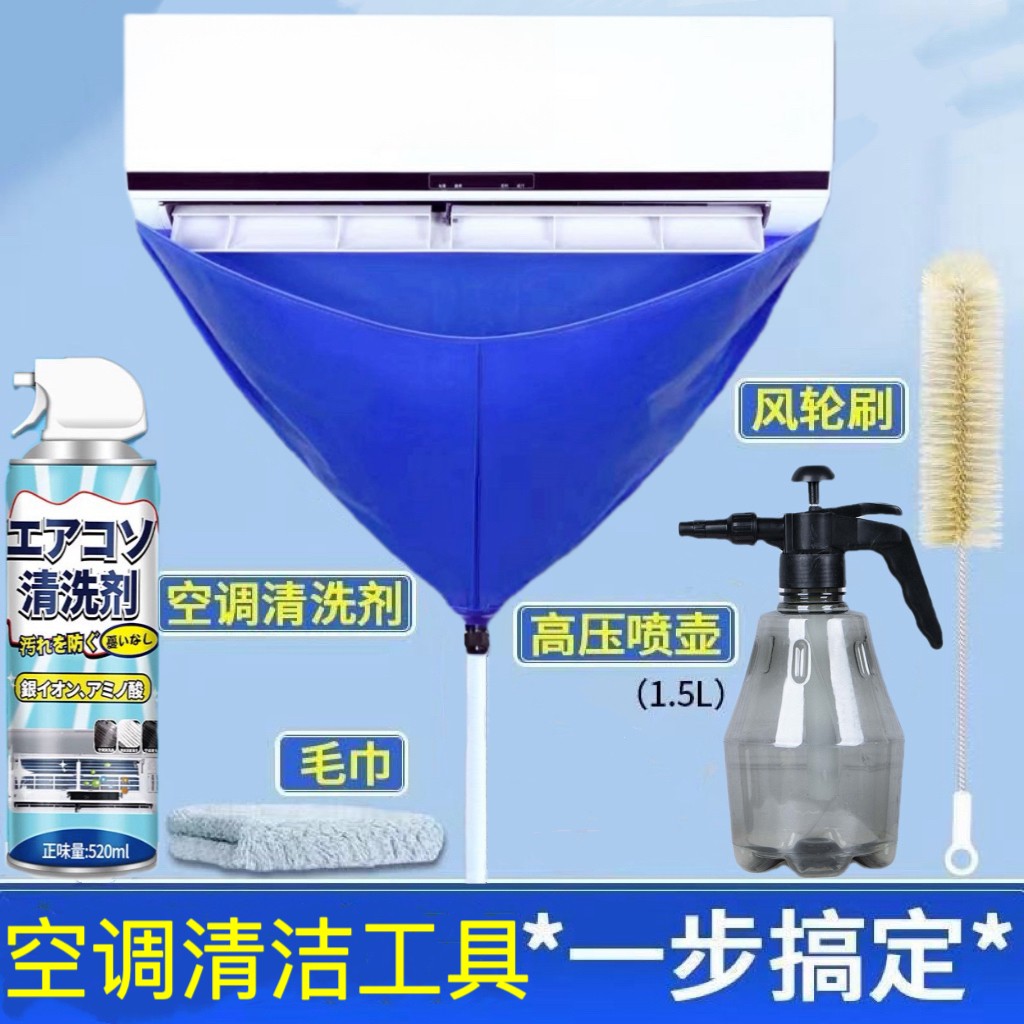 空调接水袋清洗剂全套除垢去污
