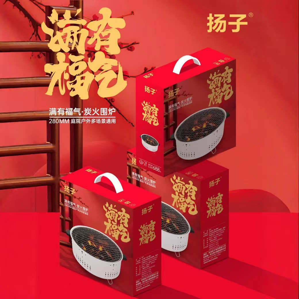 新款围炉煮茶圆形烧烤炉