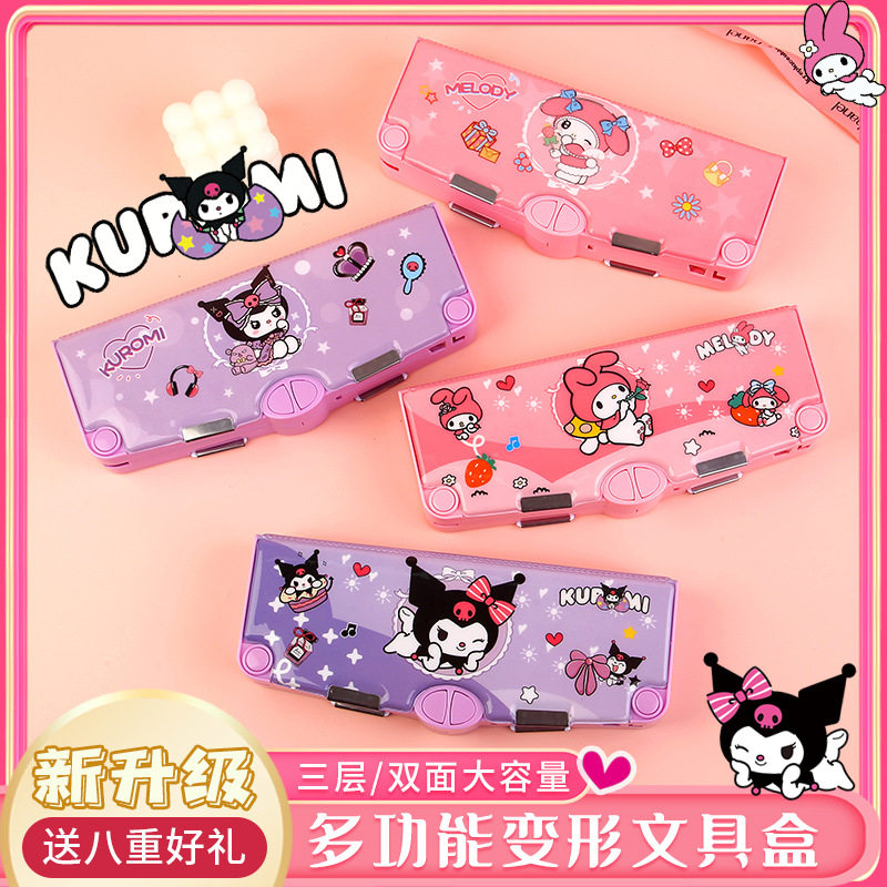 全新升级三层双面多功能