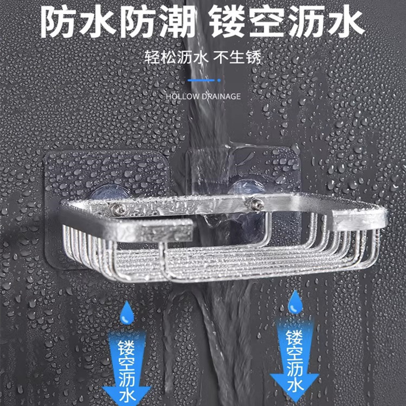 免打孔太空铝肥皂盒香架