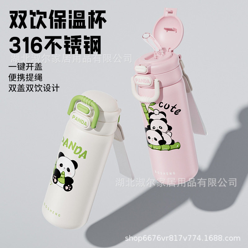不锈钢保温杯可爱熊猫吸