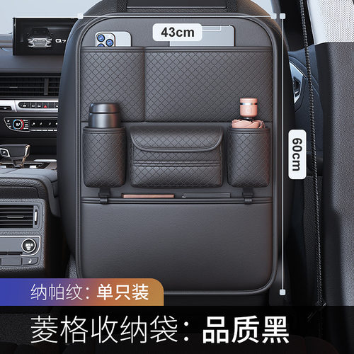车载收纳汽车座椅后背袋