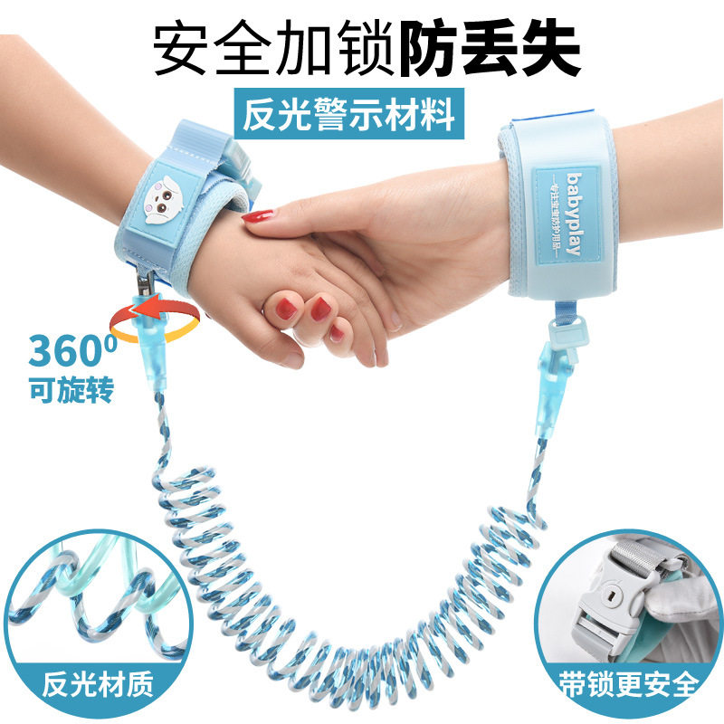 儿童防走失带牵引绳丢手