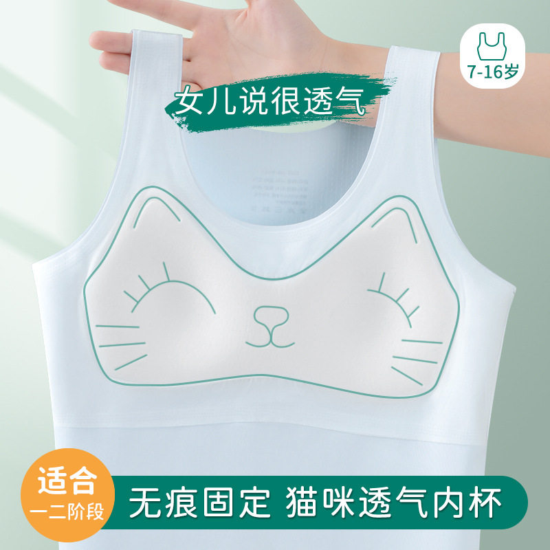 发育期7-16岁少女文胸背