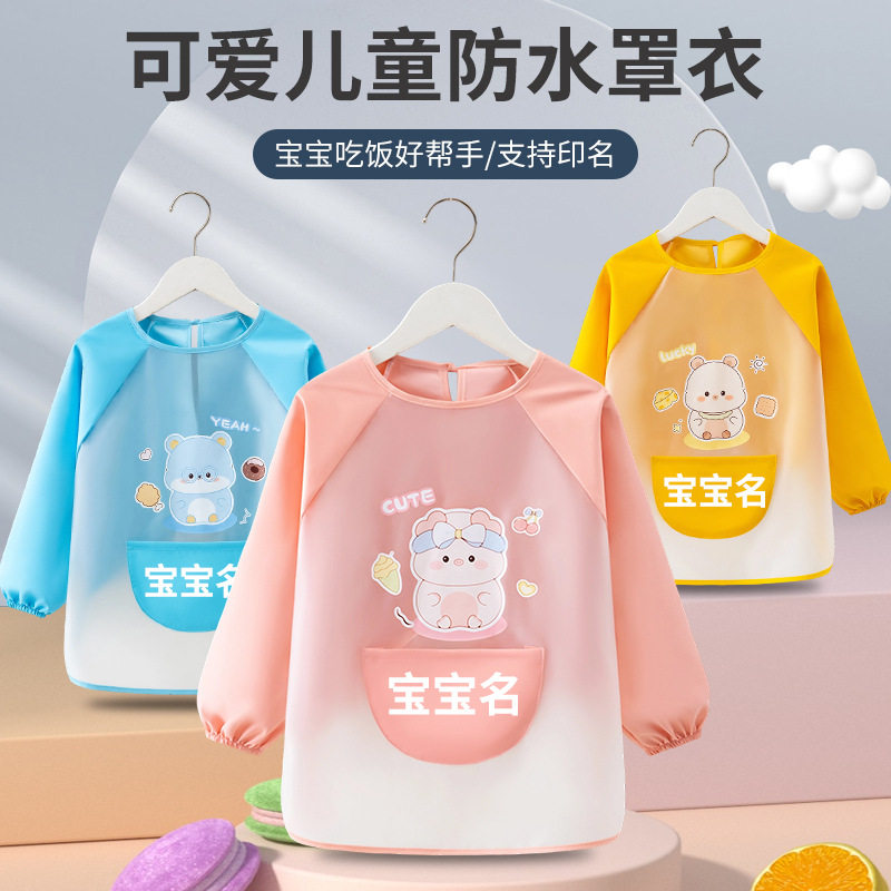 儿童画画罩衣加长款防水