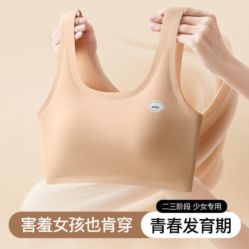 粉底液发育期少女内衣学