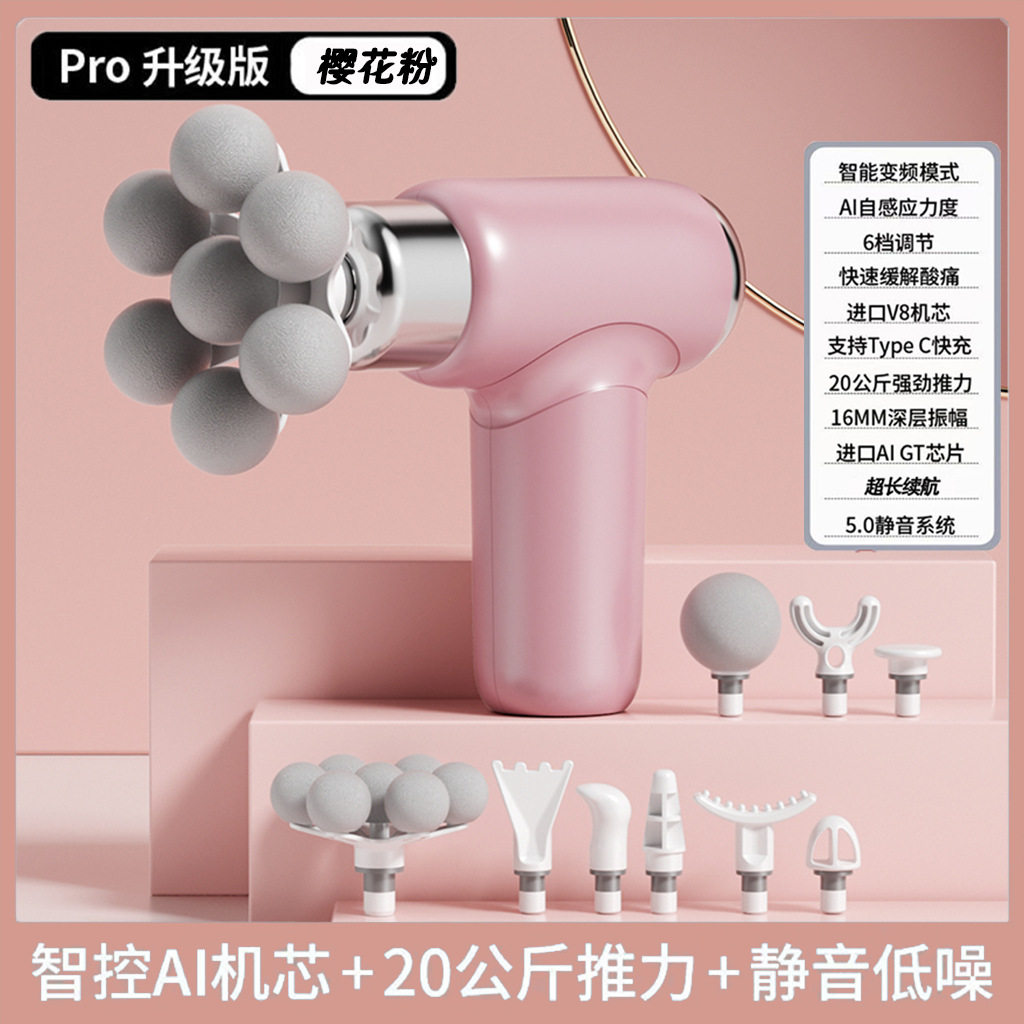 新品S100七球款筋膜枪代