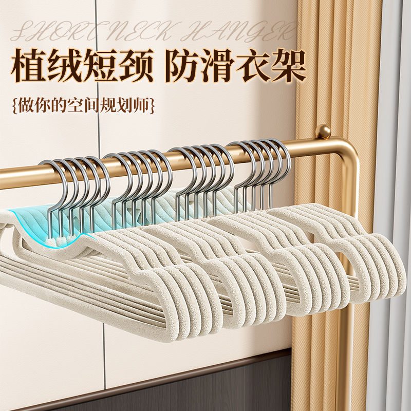 M型短衣架家用塑料植绒挂图片