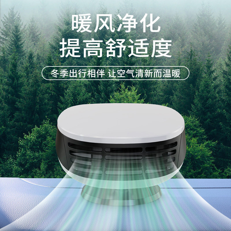 众横冬季12V车载暖风机汽