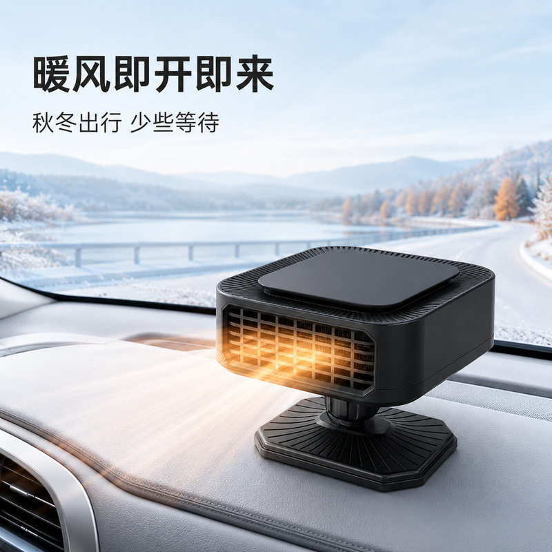 新款车载暖风机取暖器12v
